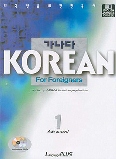 カナタ Korean for foreigners 上級1（CD2枚付）