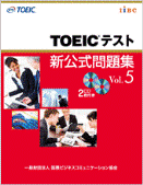 TOEICテスト 新公式問題集 Vol. 5